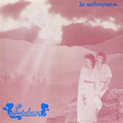 03. Києве Мій