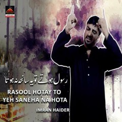 Imran Haider - Rasool Hotay To Yeh Saneha Na Hota