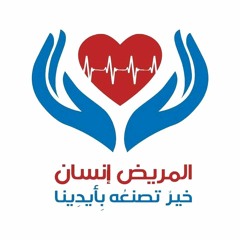 The official song of the Patient is Human