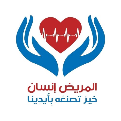 The official song of the Patient is Human