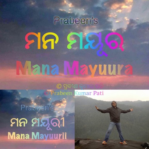 Mana Mayuurii Chorus by Prabeen