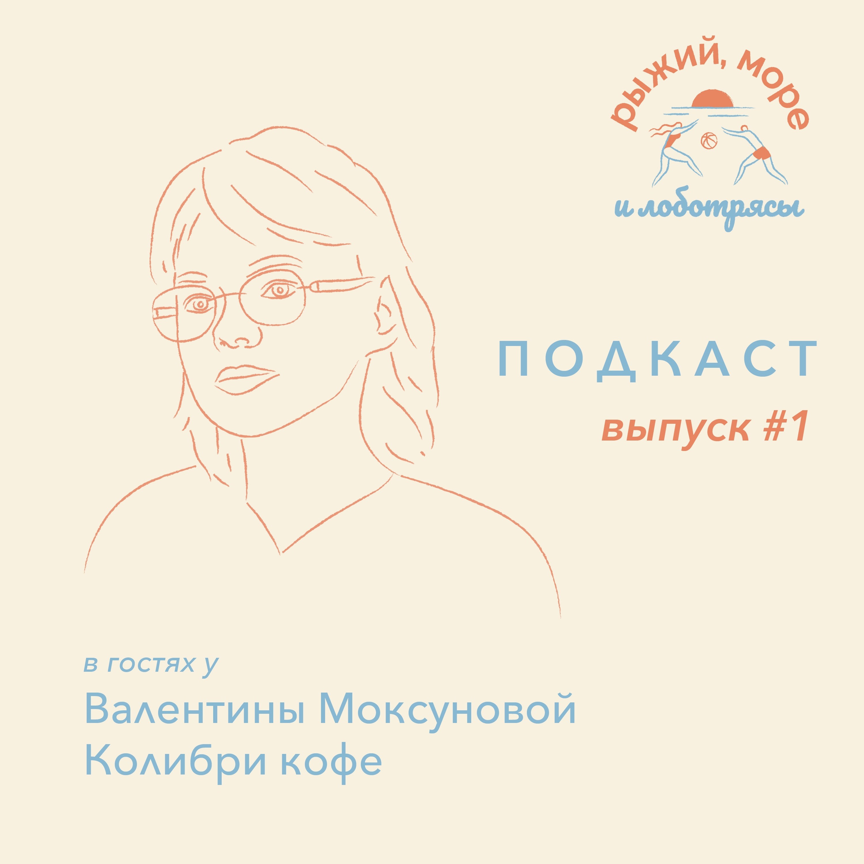 podcast