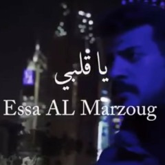 Issa Marzouq - Ya Alby >> عيسى المرزوق - ياقلبى