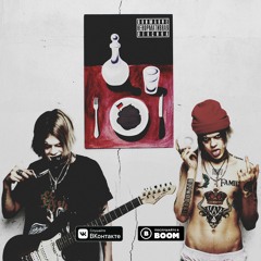 Джизус - ЗАШИТЫЙ РОТ