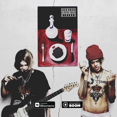 Джизус - Песня Пьяного Одиночества