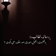 YASSINE JARRAM - Hanine  -ياسين جرام حنين -قولو لها