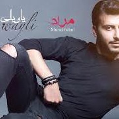 Murad Helmi - Ya Wayli [Official Lyric ] (2019 مراد حلمي - ياويلي