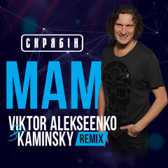 Скрябін - Мам (Viktor Alekseenko & Kaminsky Radio Edit)