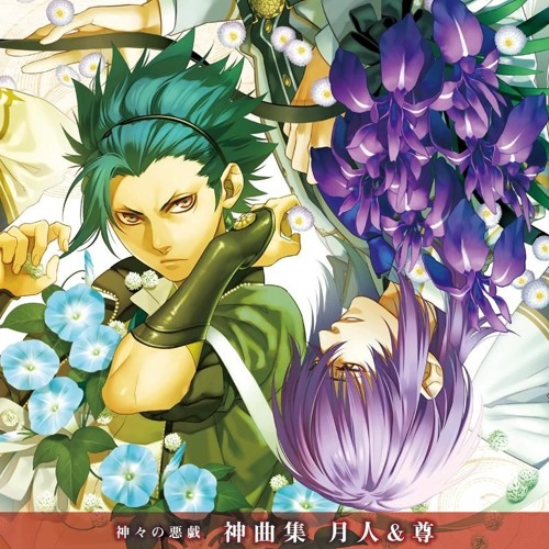 Stream Joker Hitohira~Kamigami no Asobi English Dub/Cover by sonic