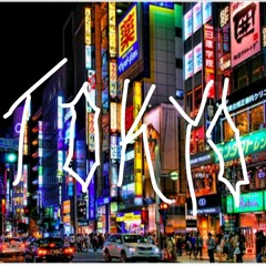 Tokyo ft. Solvm & Iceberg (prod. RikeLuxxBeats)