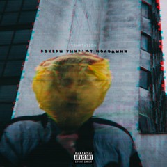 Temptation - Вокруг Только Танцы