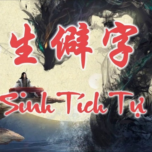 Từ Hiếm Gặp - Sinh Tích Tự 《生僻字》 - Trần Kha Vũ 陈柯宇