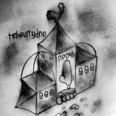 Мы падали с крыш