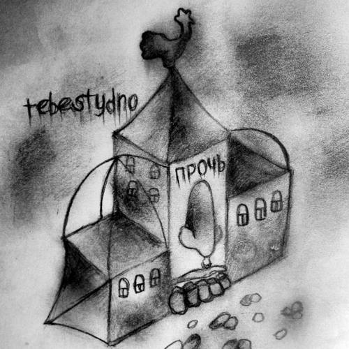Мы падали с крыш