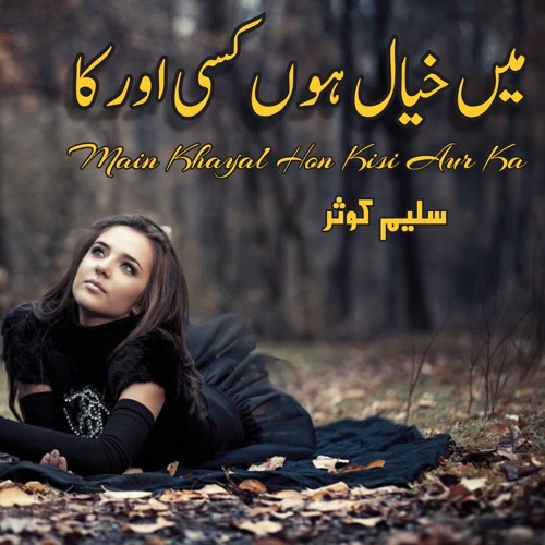 Main Khayal Hun Kisi Aur Ka | Poetry | Saleem Kausar | Your Majesty | FlirtyStylo