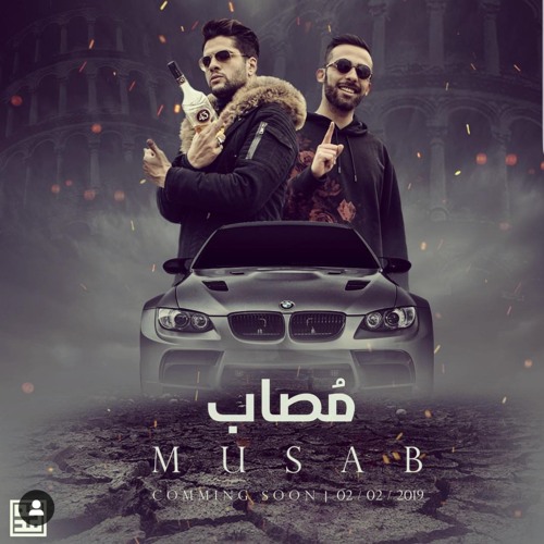 مودي العربي /عامر وكاع __(مصاب)2019 4K