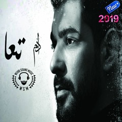 Adam -  Taa HQ   2019  أدم - تعا‬