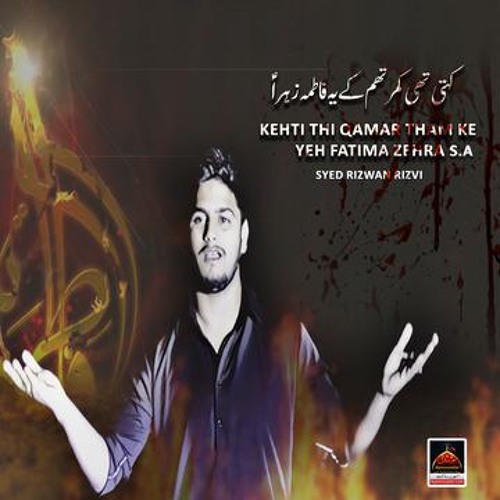 Syed Rizwan Rizvi - Kehti Thi Qamar Tham Ke Yeh Fatima Zehra s.a - Ayam e Fatimiya - 2019