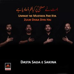Dasta Sada e Sakina - Ummat Ne Mustafa Par Kya Zulm Dhaa Diya Hai - Ayam e Fatimiya - 2019