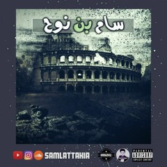 Syrian Rap 2