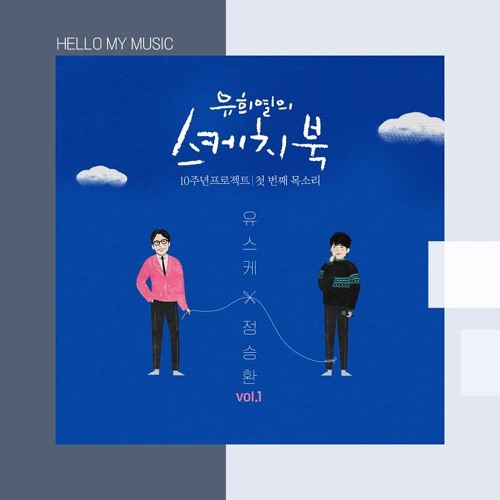그대내게다시 커버