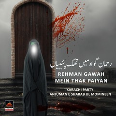 Karachi Party - Rehman Gawah Mein Thak Peayah - Ayam e Fatimiya - 2019