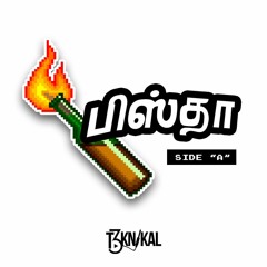 Tamil Remixes