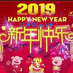 DJ Alan NonstOp Live慢搖無罪 送給遙遠的她❤恭喜恭喜✘勇氣棒嘟嘟✘豬您發大財✘霸氣如紅運✘開心樂龍龍For❤某人❤BY DJ A Mix20XX★☆★☆