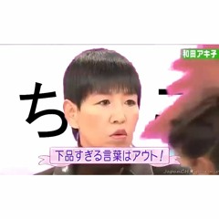 Flash Back おせちんこ