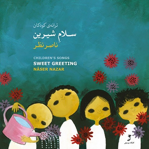 Sweet Greeting/Naser Nazar