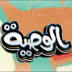 اغنية فرح - اهداء من صحاب العريس والعروسة -- على تتر مسلسل الوصية