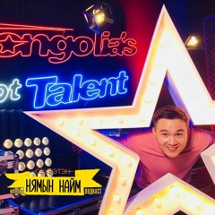 Зөв амьдрах ноу хау - Б.Мандуул | Нямын Найм #63