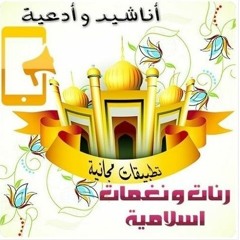 نغمة حبا تبسموا