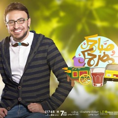 بدري في الميكس8