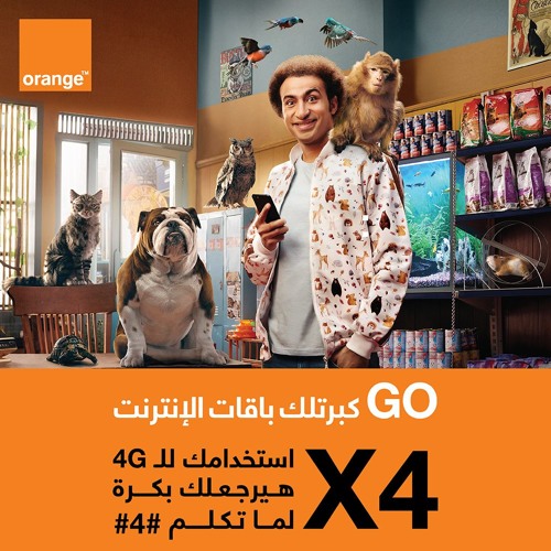 إعلان Orange GO - علي ربيع