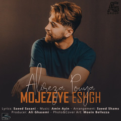 Mojezeye Eshgh