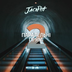 Jackpo† - Дві паралельні прямі