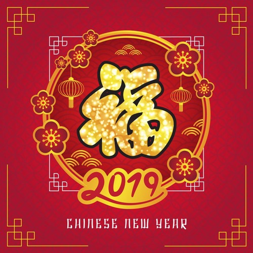 贺新年 卓依婷 恭喜恭喜 - Mcyy Rmx 2019