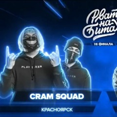 CRAM SQUAD (vs MNRX)