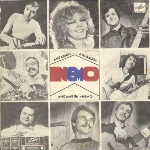 Nemo - Head teed soovi(1980)