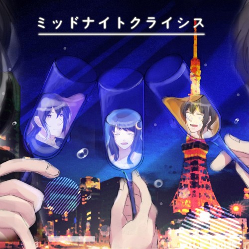 【MCBT-R1】 ミッドナイトクライシス / Midnight Crisis 【จะเดดไลน์แล้ว ทำไมเพิ่งมาทำอิลลัส】
