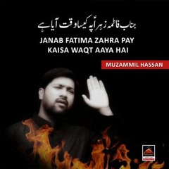 Muzammil Hassan - Janab Fatima Zahra Pay Kaisa Waqt Aaya Hai - 2019 #ayamefatimiya