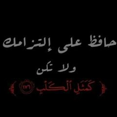 يعلم ولا يعمل فمَثله كمثل الكلب نسأل الله العافية موعظة مؤثرة للشيخ محمد بن هادي المدخلي حفظه الله