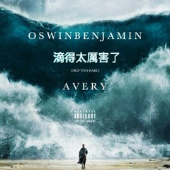 Oswin Benjamin Feat. Avery Drip Too Hard Remix Prod. by Rodtheproducer