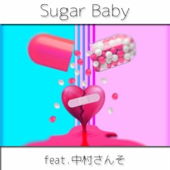Sugar Baby (feat. 中村さんそ)