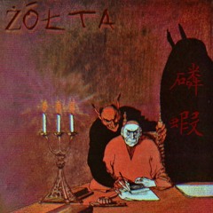 ТРЕПАНАЦИЯ