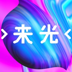 ＞来光＜ -Artists Playlist-