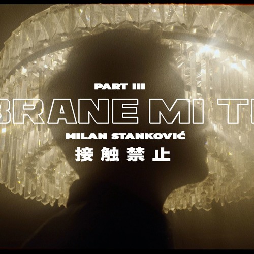 Milan Stankovic - BRANE MI TE