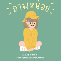VARINZ x Z TRIP - ถามหน่อย feat. PONCHET, NONNY9, KANOM