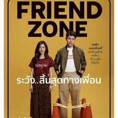 “คิดมาก” OST. FRIEND ZONE - ระวัง..สิ้นสุดทางเ